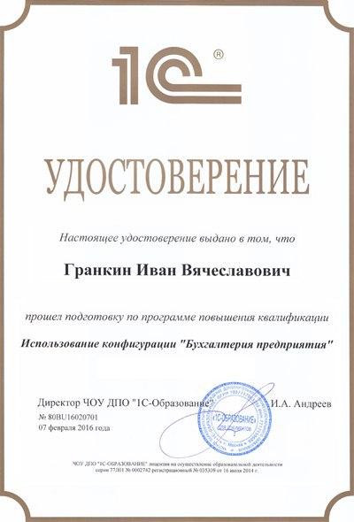 Отраслевые подсистемы и особенности применения программы «1С:ERP Агропромышленный комплекс»